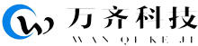 蘇州萬(wàn)齊信息科技有限公司